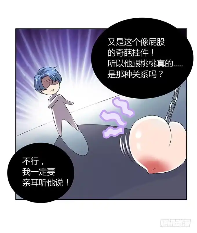 《上吧！女主播》变男变女变人妖！ 第4页