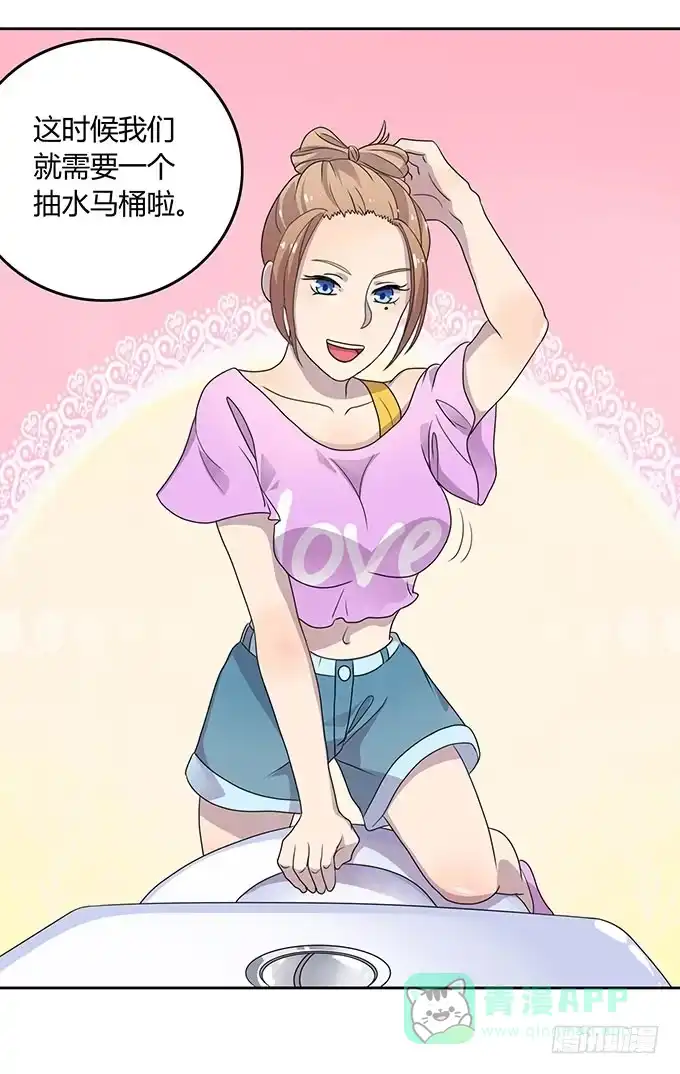 《上吧！女主播》厕所直播对决 第6页