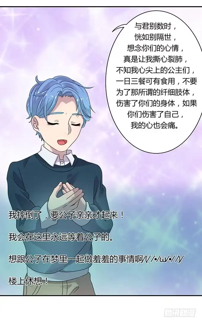 《上吧！女主播》厕所直播对决 第13页