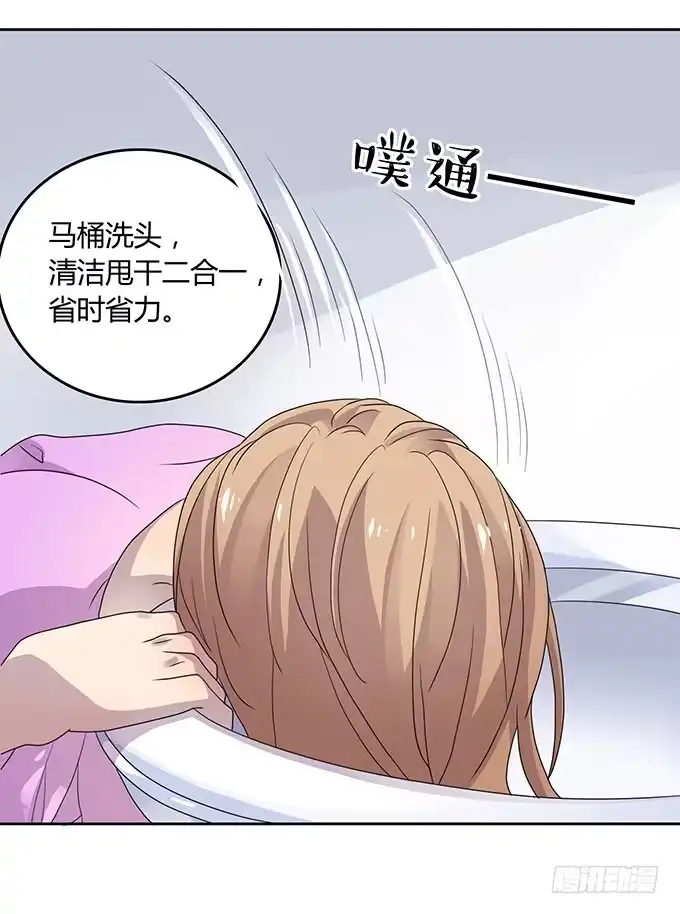 《上吧！女主播》厕所直播对决 第7页