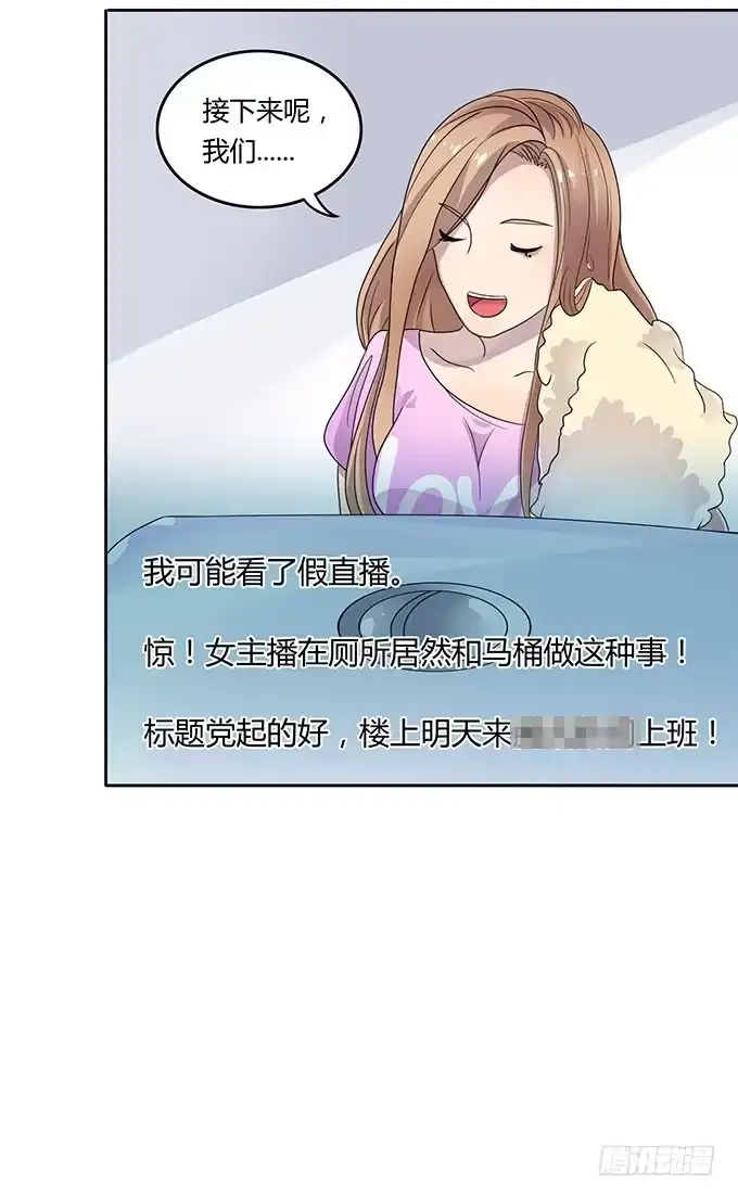 《上吧！女主播》厕所直播对决 第34页