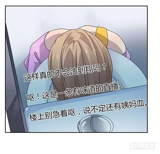 《上吧！女主播》厕所直播对决 第8页