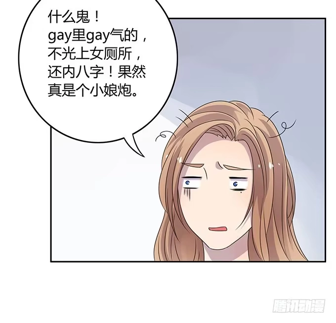 《上吧！女主播》厕所直播对决 第25页