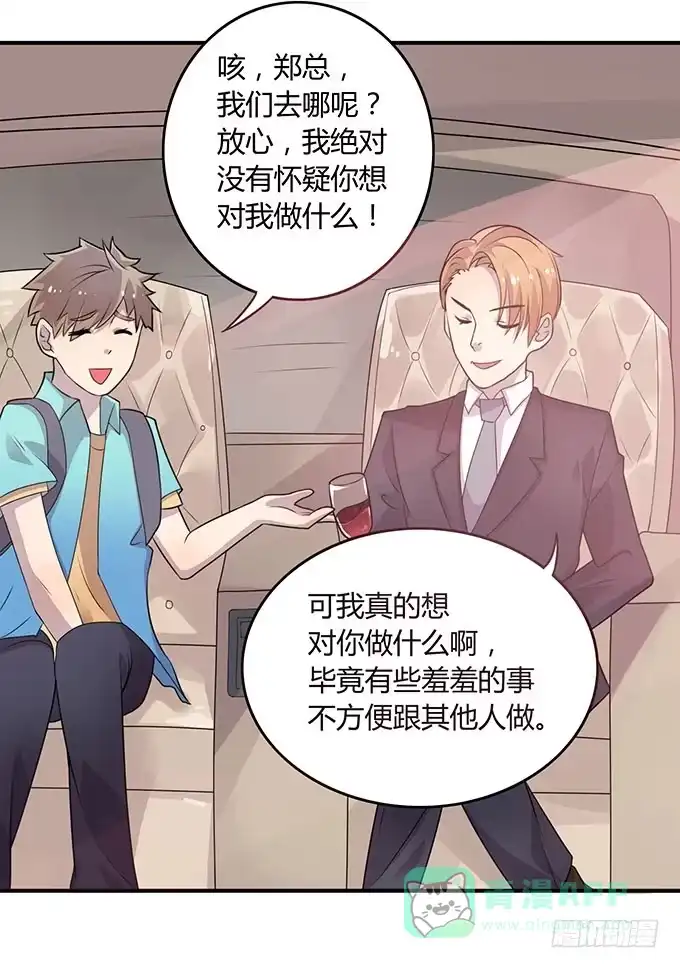 《上吧！女主播》厕所直播对决 第31页