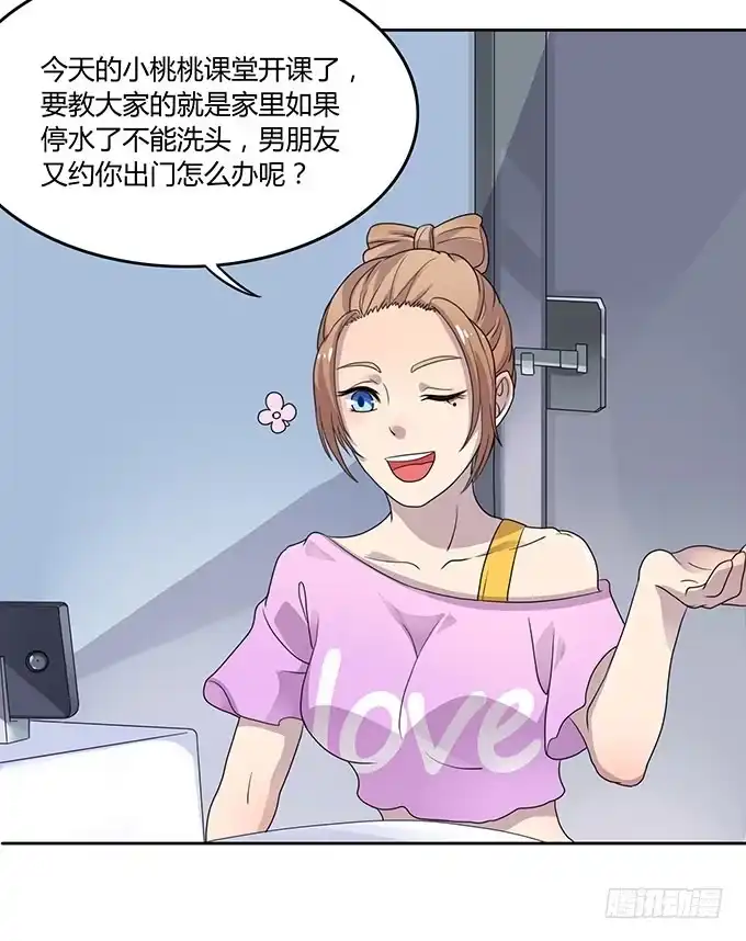 《上吧！女主播》厕所直播对决 第5页
