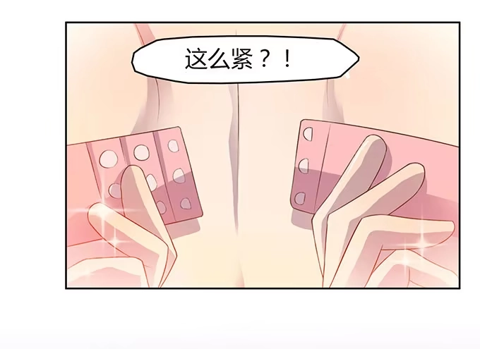 《上吧！女主播》女主播初养成 第34页