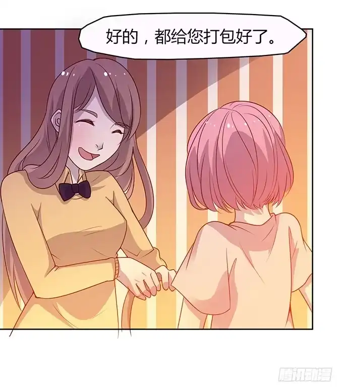 《上吧！女主播》女主播初养成 第27页