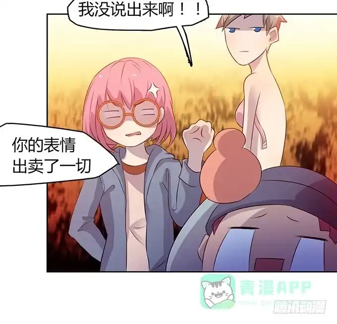 《上吧！女主播》女主播初养成 第21页