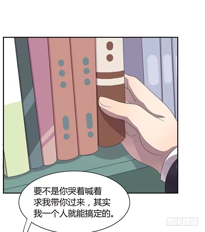 《上吧！女主播》厨房杀手上线 第14页