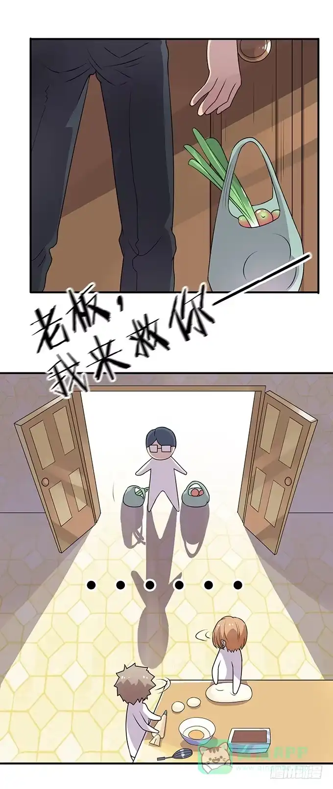 《上吧！女主播》厨房杀手上线 第26页