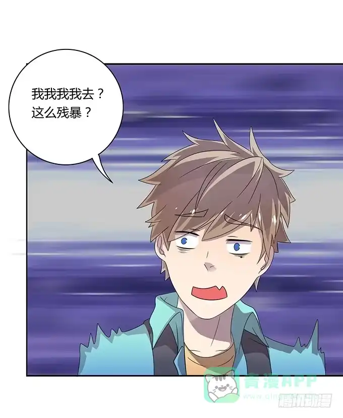 《上吧！女主播》厨房杀手上线 第11页