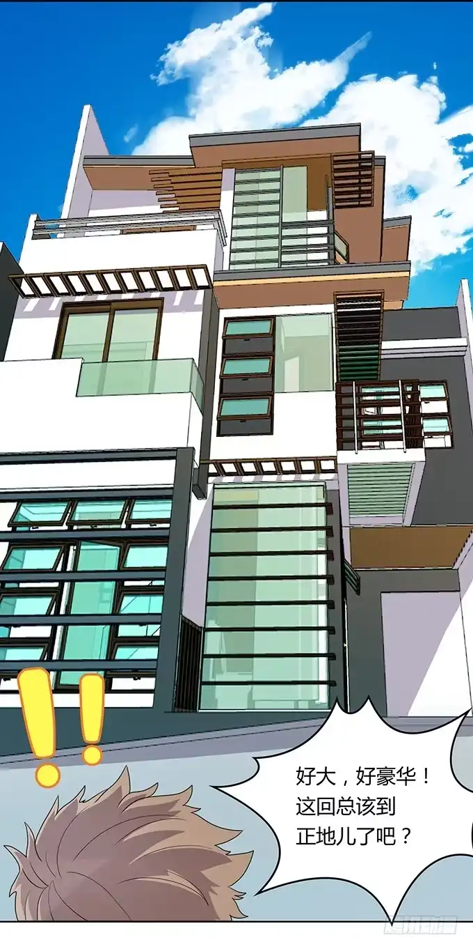 《上吧！女主播》厨房杀手上线 第5页
