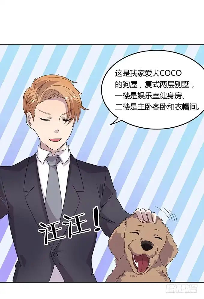 《上吧！女主播》厨房杀手上线 第3页