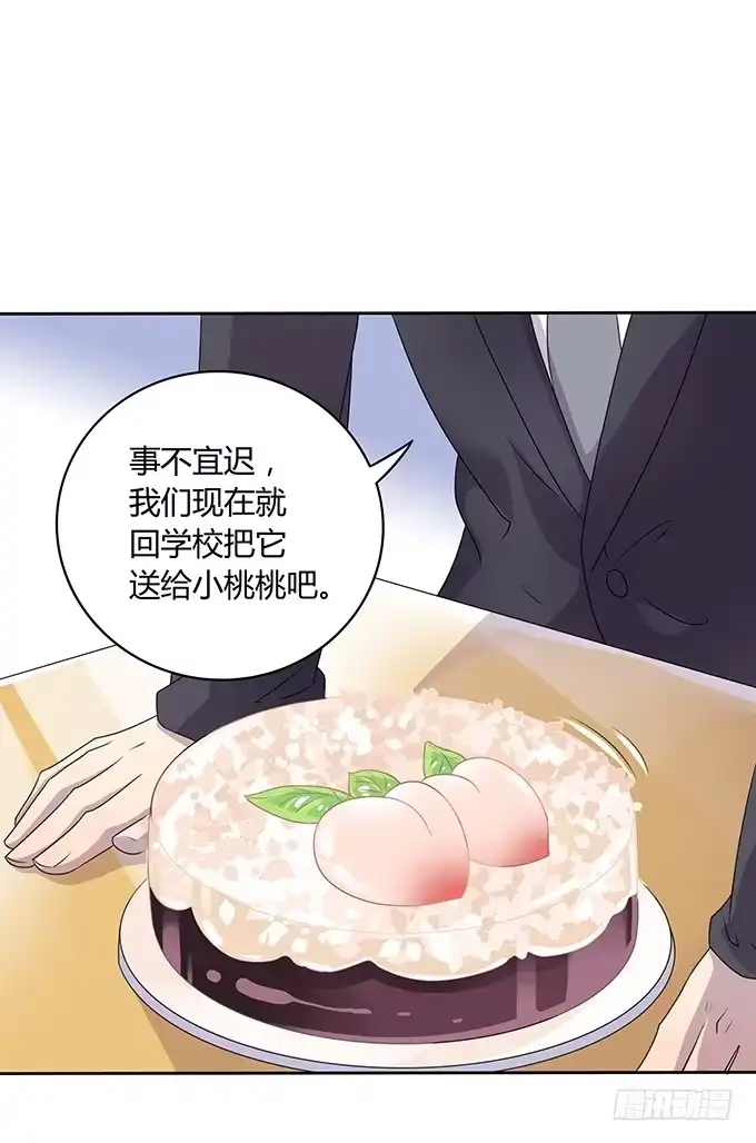 《上吧！女主播》厨房杀手上线 第29页
