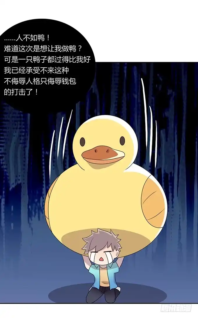 《上吧！女主播》厨房杀手上线 第7页