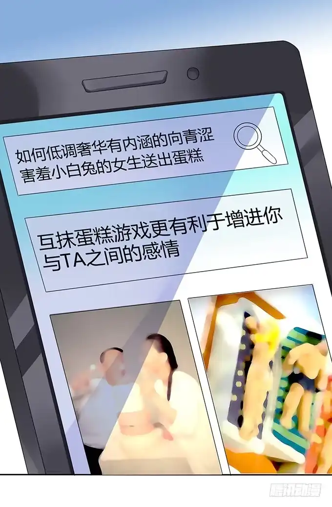 《上吧！女主播》厨房杀手上线 第32页