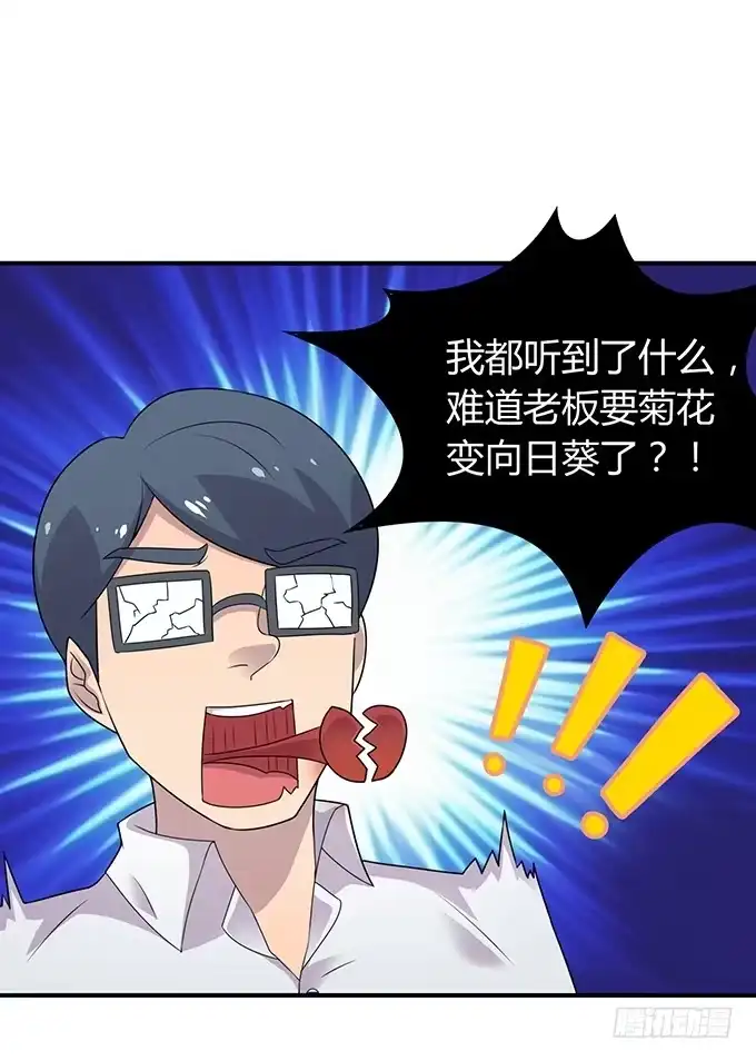《上吧！女主播》厨房杀手上线 第25页