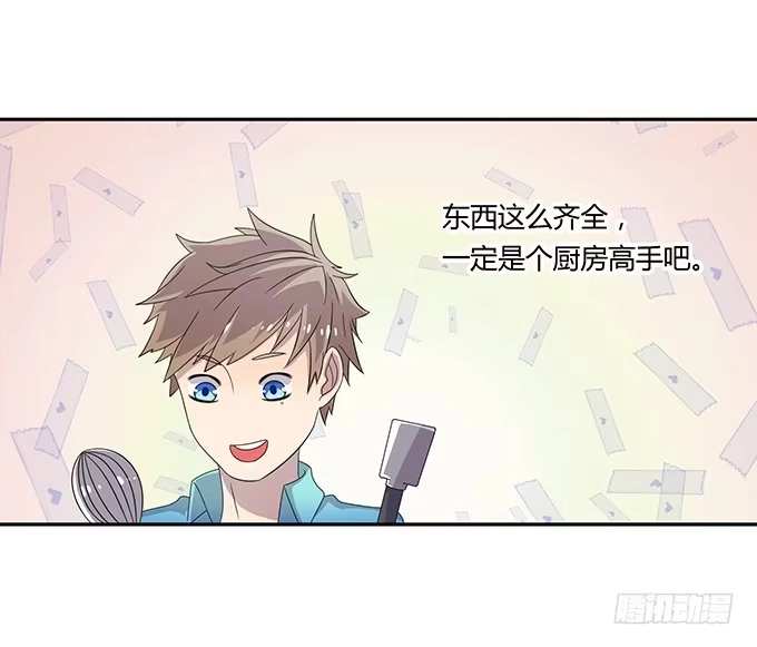 《上吧！女主播》厨房杀手上线 第13页