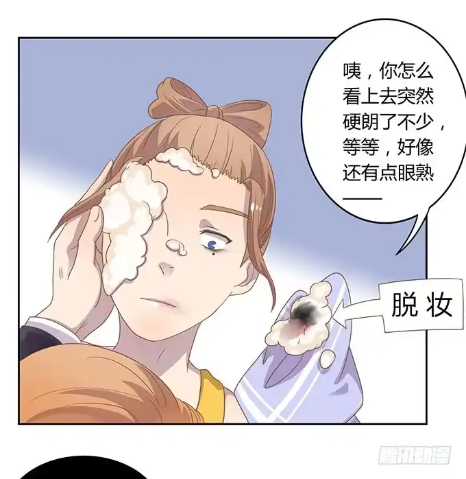 《上吧！女主播》羞耻的蛋糕爬梯 第15页