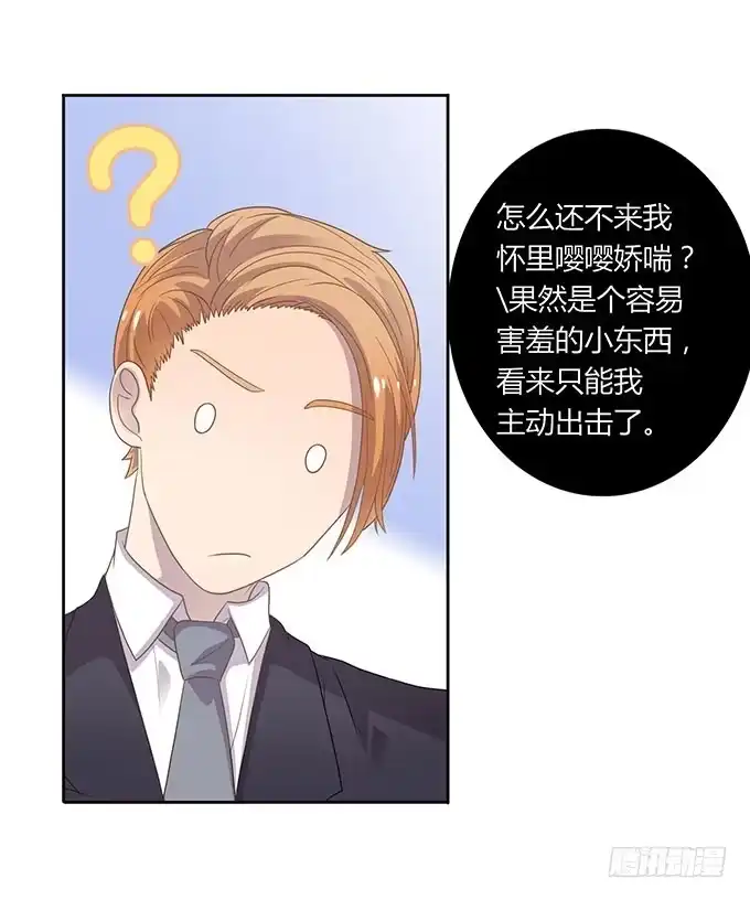 《上吧！女主播》羞耻的蛋糕爬梯 第13页