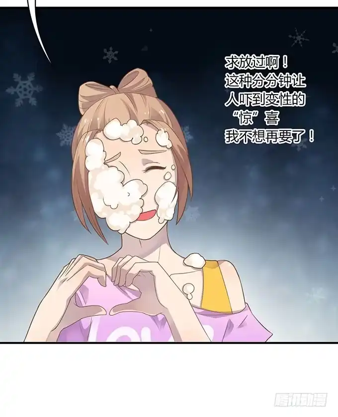 《上吧！女主播》羞耻的蛋糕爬梯 第20页