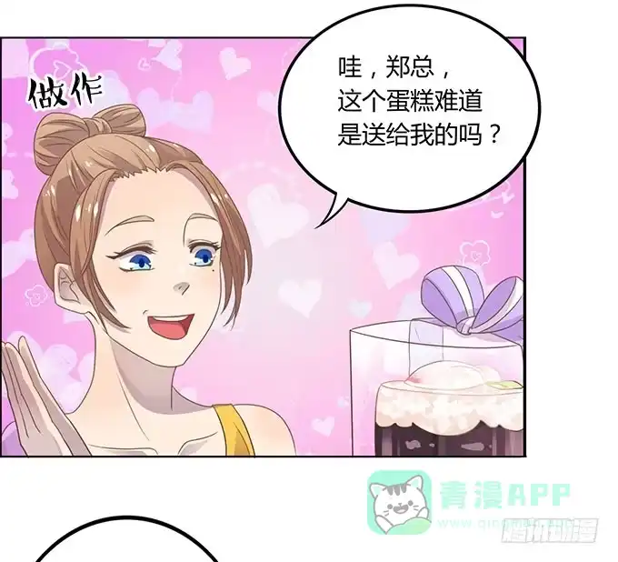 《上吧！女主播》羞耻的蛋糕爬梯 第6页