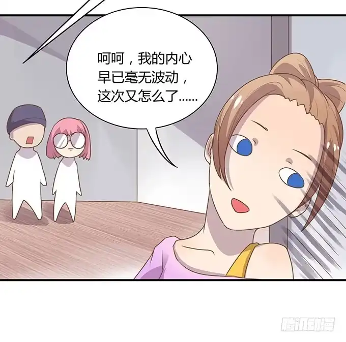 《上吧！女主播》羞耻的蛋糕爬梯 第24页