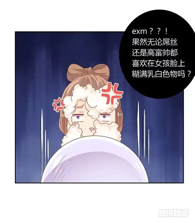 《上吧！女主播》羞耻的蛋糕爬梯 第12页