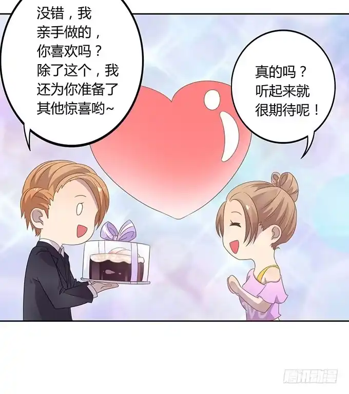 《上吧！女主播》羞耻的蛋糕爬梯 第7页