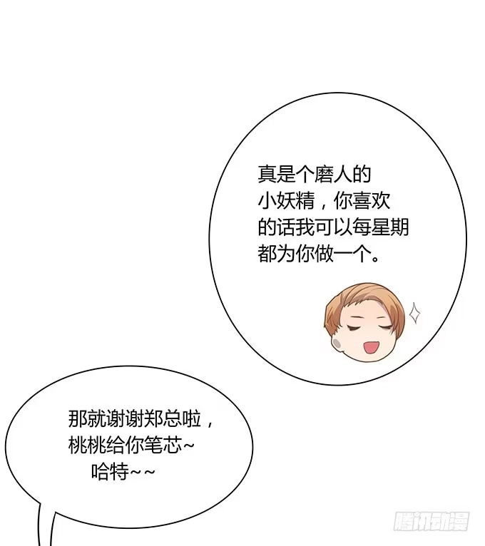 《上吧！女主播》羞耻的蛋糕爬梯 第19页
