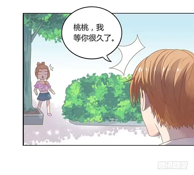 《上吧！女主播》羞耻的蛋糕爬梯 第5页