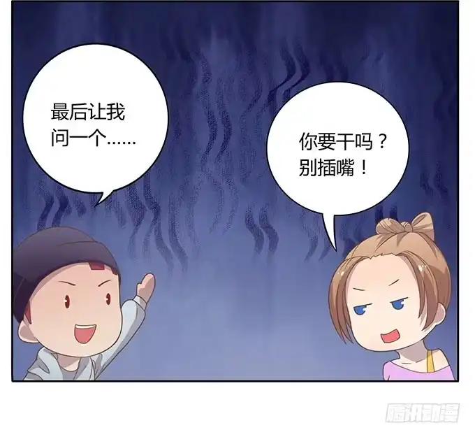 《上吧！女主播》变装规则 第19页