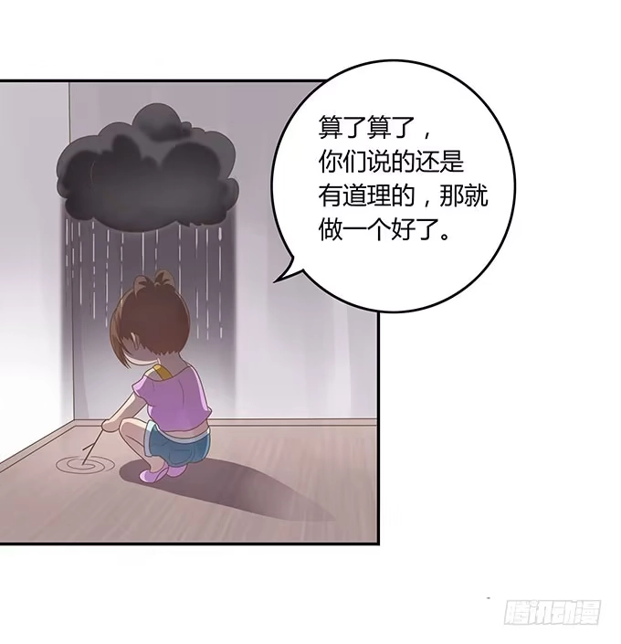 《上吧！女主播》变装规则 第8页