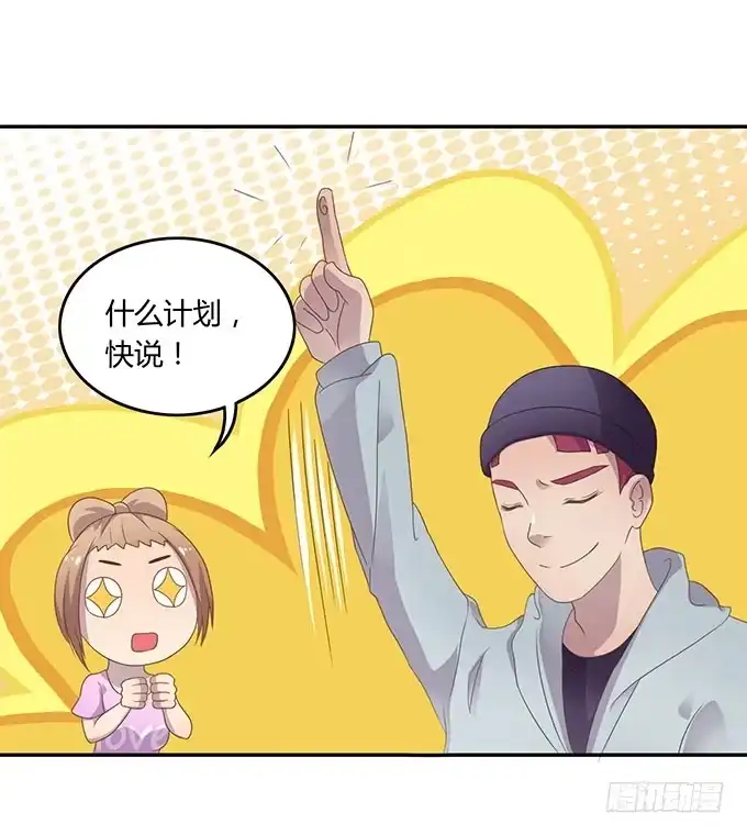 《上吧！女主播》变装规则 第2页