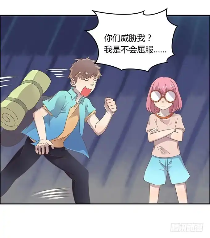 《上吧！女主播》变装规则 第30页