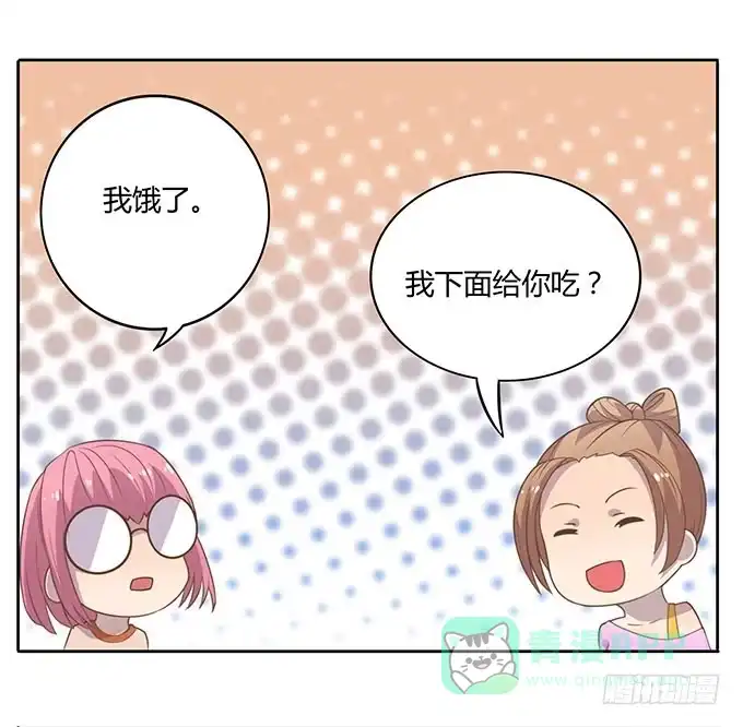 《上吧！女主播》变装规则 第16页