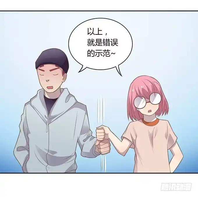 《上吧！女主播》变装规则 第20页