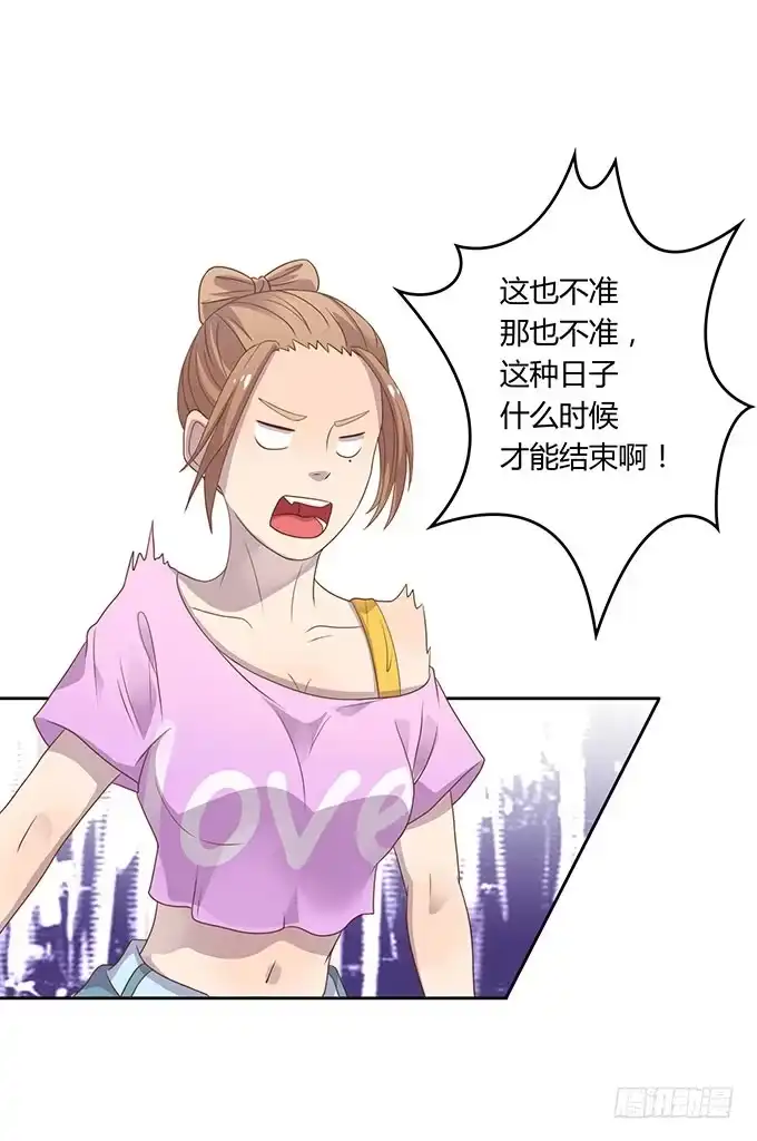 《上吧！女主播》变装规则 第24页