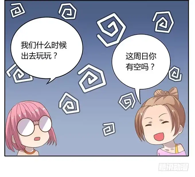 《上吧！女主播》变装规则 第17页