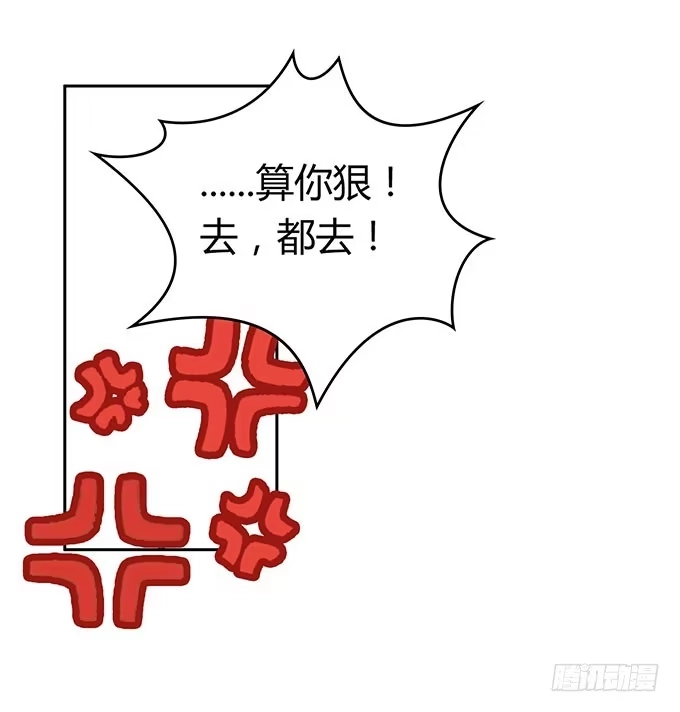 《上吧！女主播》变装规则 第33页