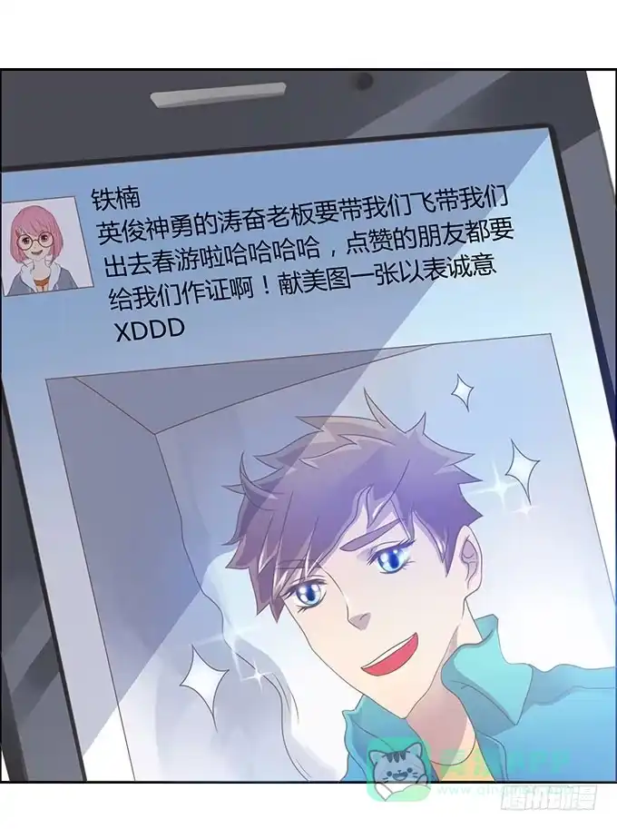 《上吧！女主播》变装规则 第36页