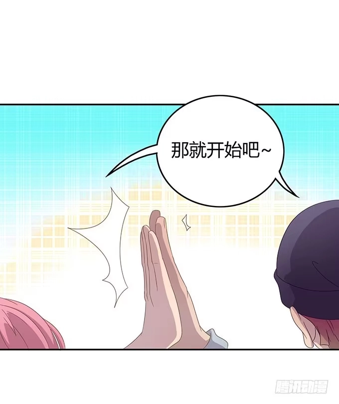 《上吧！女主播》变装规则 第9页