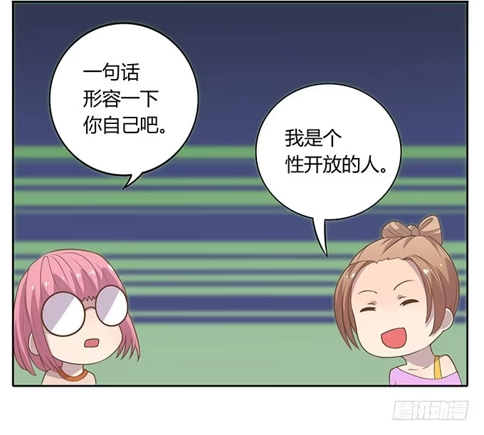 《上吧！女主播》变装规则 第18页
