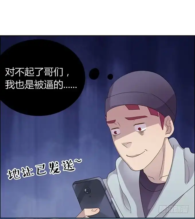 《上吧！女主播》春游进行时 第14页