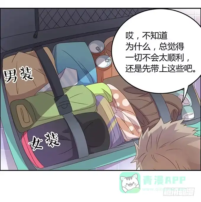 《上吧！女主播》春游进行时 第11页