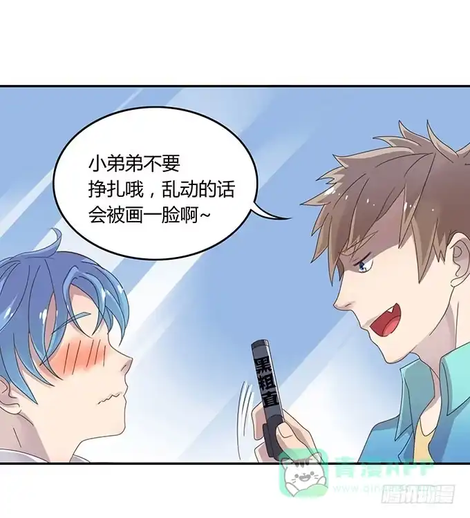《上吧！女主播》春游进行时 第36页