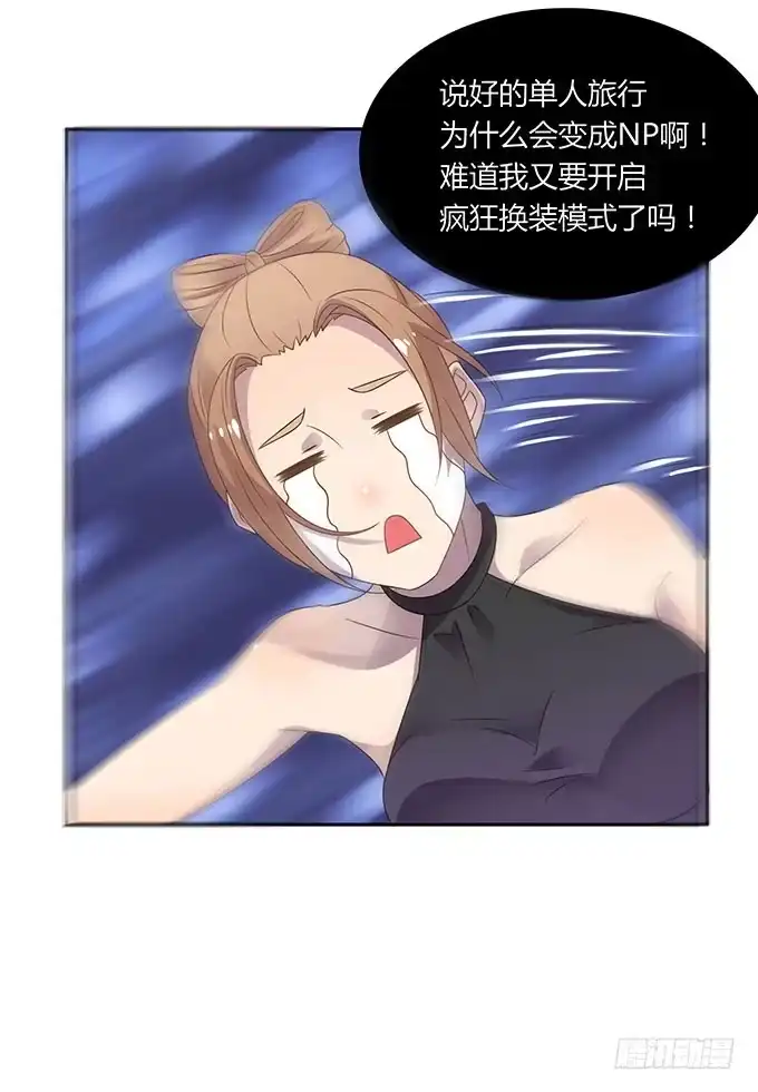 《上吧！女主播》春游进行时 第50页