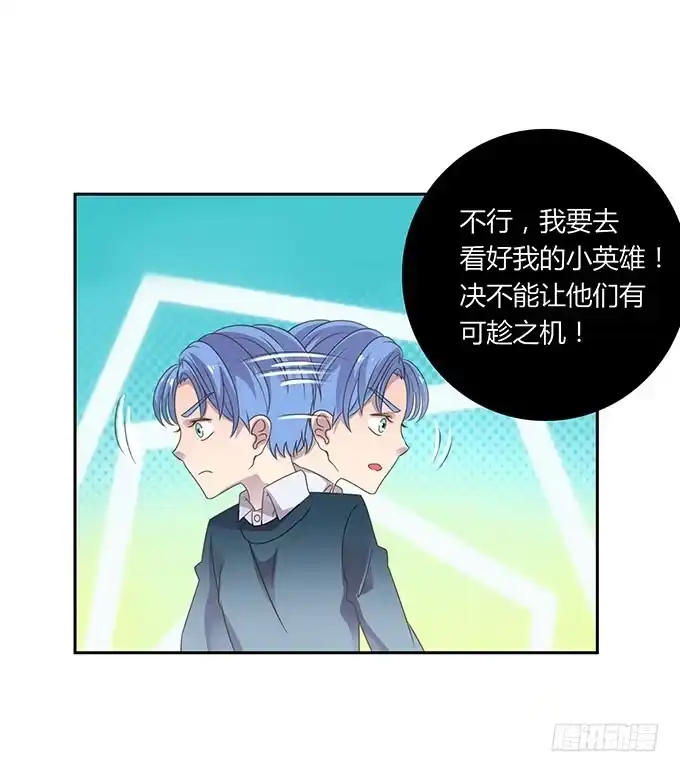 《上吧！女主播》春游进行时 第48页