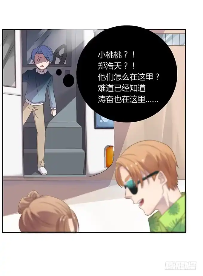 《上吧！女主播》春游进行时 第47页