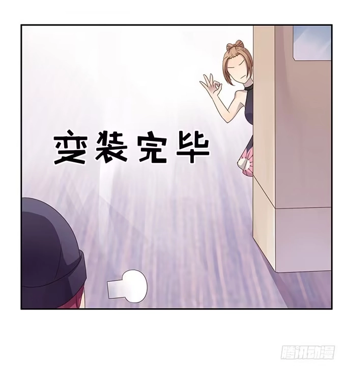 《上吧！女主播》春游进行时 第45页